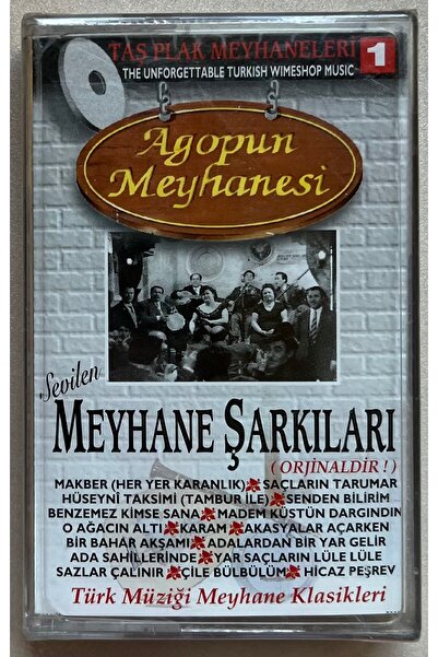 RAKS MÜZİK YAPIM أغاني الملهى الليلي أجوبيون (بدون جيلاتين)