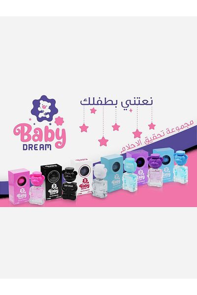 Dream Baby Dream Purple Eau De Parfum, 30ml