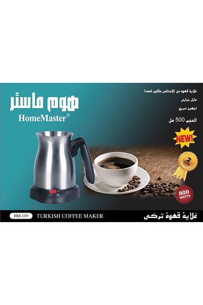 HOME MASTER Home Master Turkish Coffee Kettle - 500 ml - 800 Watts