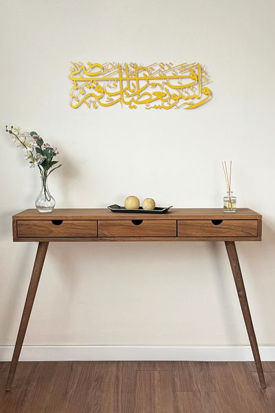iwa concept Duha Suree 5. Verse - Islamic Wall Decor - Islamic Wall Art Home Office Mosque Decor
