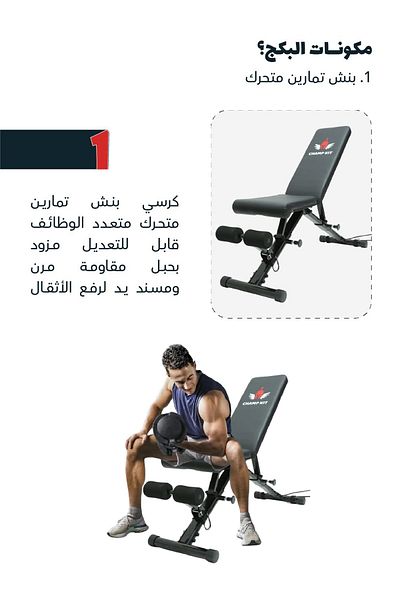 Champ Kit Home Gym Starter Pack – Build Strength & Train Smarter!