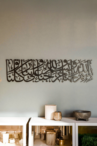 iwa concept ديكور صلاة للقراءة أثناء العبور إلى المنزل - ديكور حائط إسلامي - ...