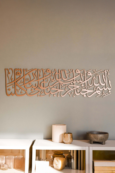 iwa concept Prayer to Read When Entering the House Decor - Islamic Wall Decor - Islamic Wall Art Home Office Mosque Decor