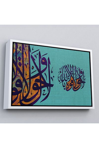 Harita Sepeti Tablou decorativ scris cu cadru alb Nu există altă divinitate decât Allah, puterea este în el