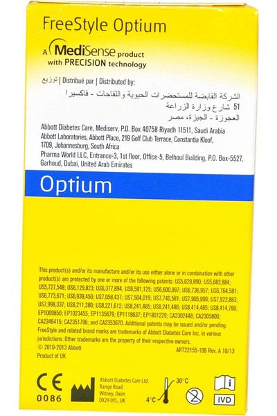 erorex Sugar Measuring Tape Optium