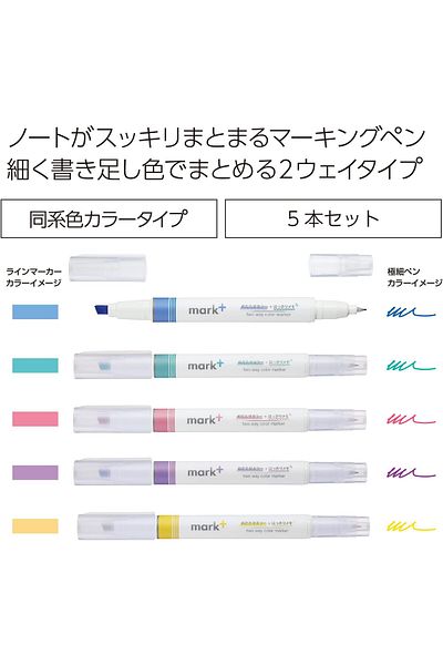 erorex Mark+ Two Way Color Marker 5 Pack Pink Blue Green Purple And Yellow Pm Mt200 5S