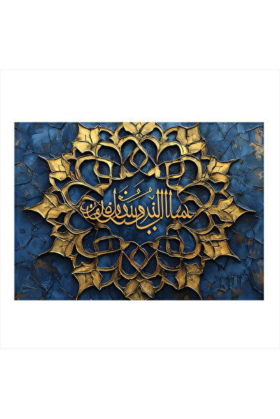 KanvasSepeti В името на Аллах, Всемилостивия, Всемилостивия. Маслена боя. Тек...