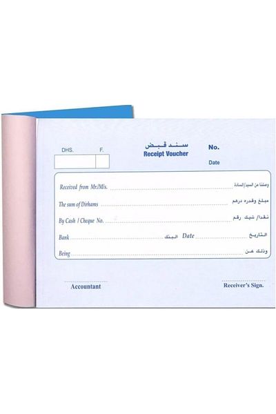 erorex Receipt Book 50 Pieces Set 12.5 X 10 Cm Size
