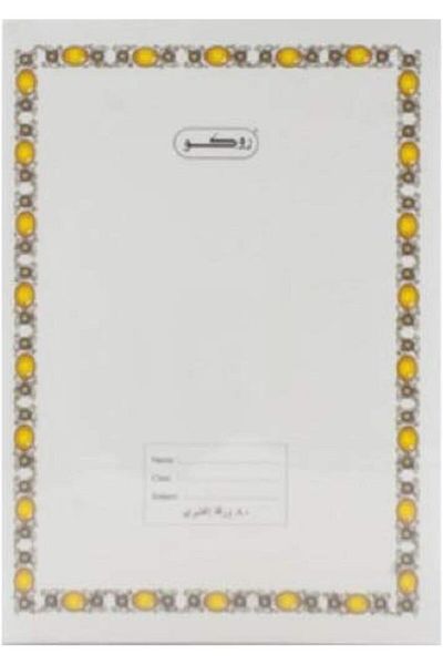 erorex Exercise Book 15.2 Cm