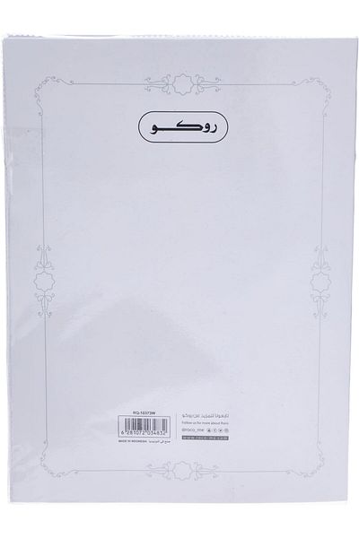 erorex Exercise Book 15.2 Cm