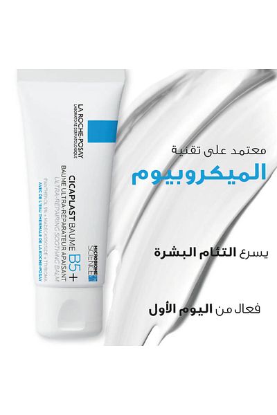 La Roche Posay La Roche-Posay Cicaplast Skin Soothing Repairing Cream - 40ml