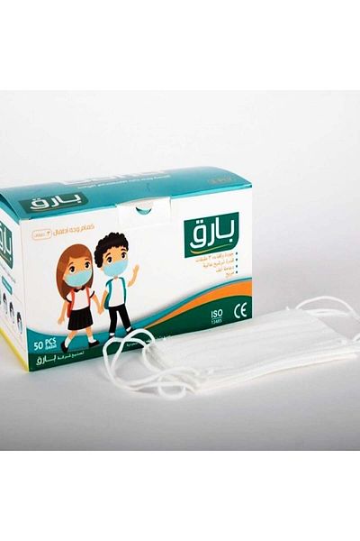 Bariq Barq white masks for children, 3 layers, box of 50 masks