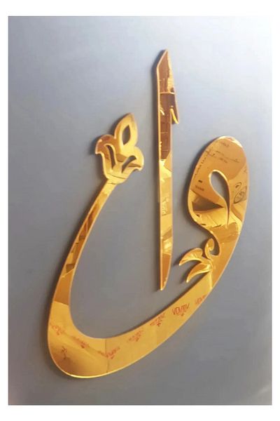 NT Handmade Gold Plexi Elif Vav Wall Decor - 40X40 Painting for Living Room Living Bedroom Office Entrance
