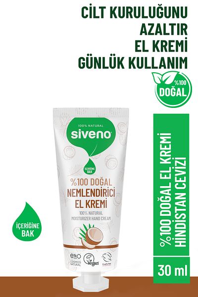 Siveno كريم طبيعي 100% لليدين والجسم، جوز الهند والأفوكادو، مرمم (30 مل)
