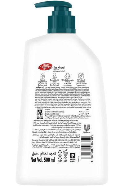 LİFEBUOY Lifebuoy Hand Wash Sea Mineral 500ml 88250 --- Lifebuoy Hand Wash Sea Mineral 500ml