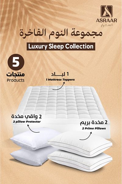 Asraar Packeg 5 Piece|2-Prime Pillows 75x50cm,1-Mattress Topper 160x200cm,2-Pillow Protectors 75x50cm