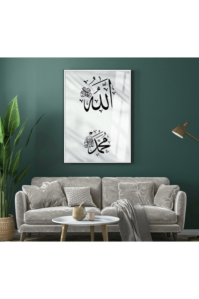 Harika bir ev HARİKABİREV | MODEL ISLAMIC BOEM GRI ALLAH-MUHAMMED | TABLĂ DE ...