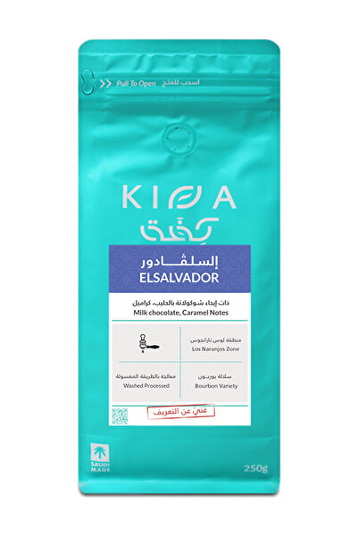 Kifa كفة السلفادور قهوة مختصة بقوام كريمي وايحاء الشوكولاتة مخصصة للإسبريسو و...