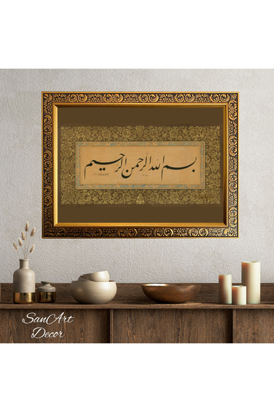 Sanart Hat Tablosu, Çerçeveli Vintage Tablo, Hat Sanatı Baskı Tablosu, İslami...