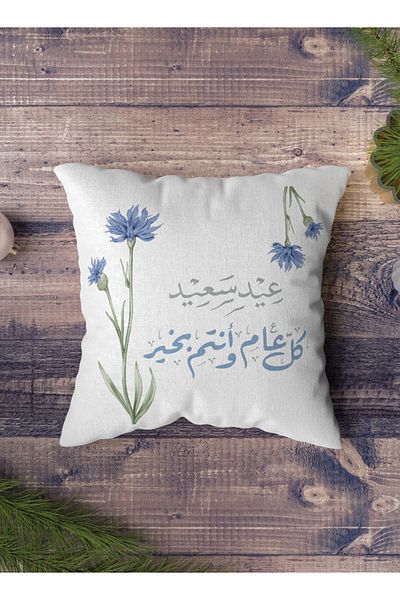 LOWHA Polyester Pillowcase Cushion Cover with Eid Saeed Design