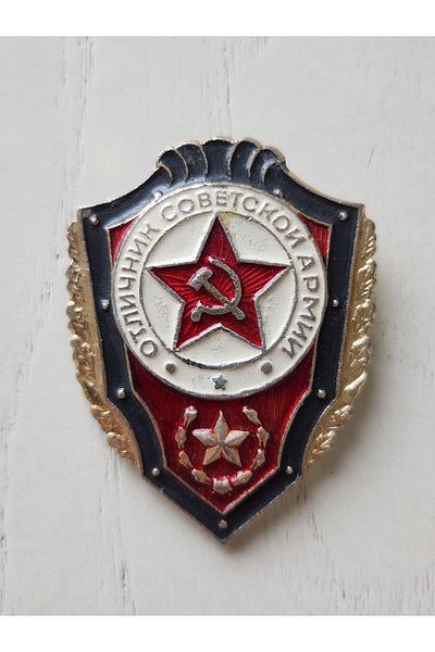 Edi Antik The Soviet Medal Cccp. It's from the Original Period. 4cm