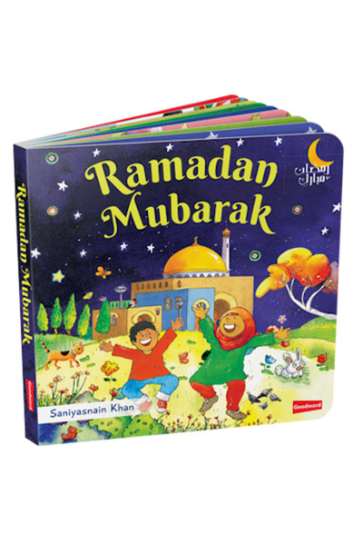 Darussalam Publishers International لوحة رمضان مبارك