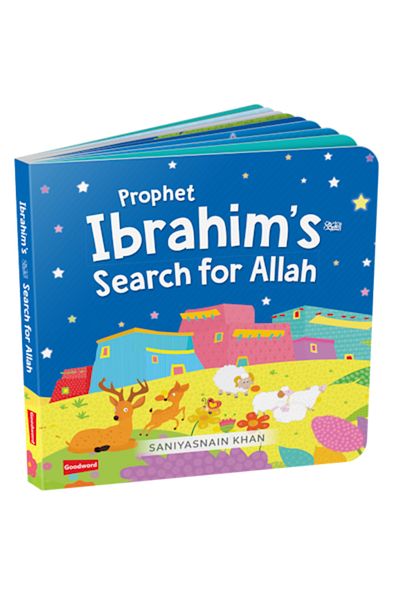 Darussalam Publishers International كتاب بحث النبي إبراهيم عن الله