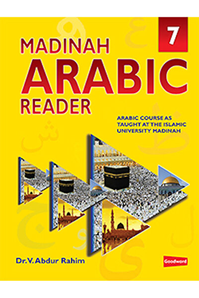 Darussalam Publishers International كتاب قارئ المدينة المنورة العربي - 7