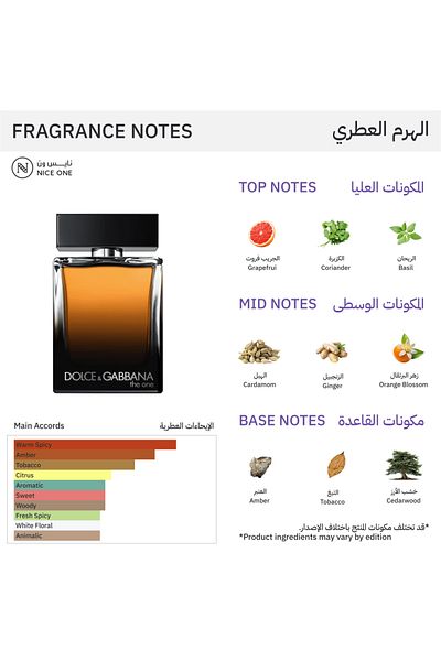 Dolce&Gabbana Dolce & Gabbana The One For Men - Eau de Parfum100ml