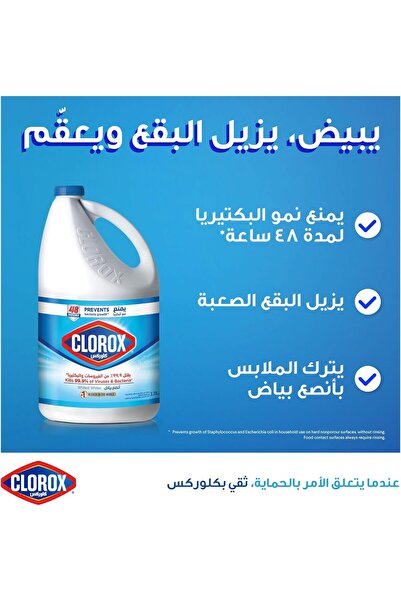 Clorox Liquid Bleach 3.78L, Kills 99.9% of Viruses and Bacteria, Prevents Bacteria Growth for 48 Hou