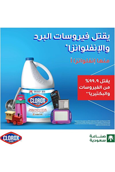 Clorox Liquid Bleach 3.78L, Kills 99.9% of Viruses and Bacteria, Prevents Bacteria Growth for 48 Hou