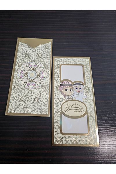 co arma Multi-colored Eid distribution cards