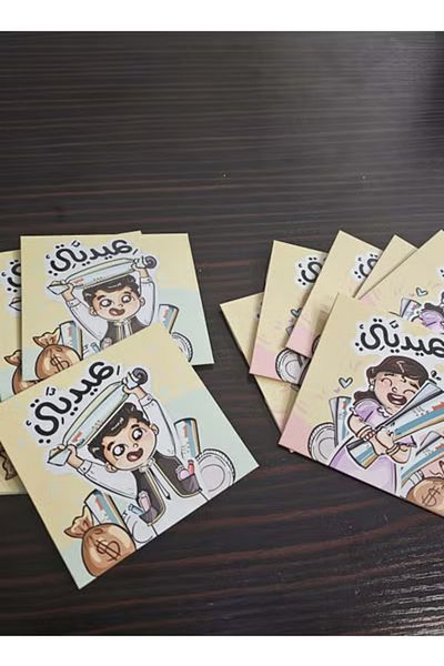 co arma 12 multi-colored Eid distribution cards