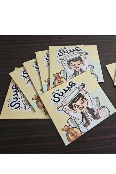 co arma 12 multi-colored Eid distribution cards