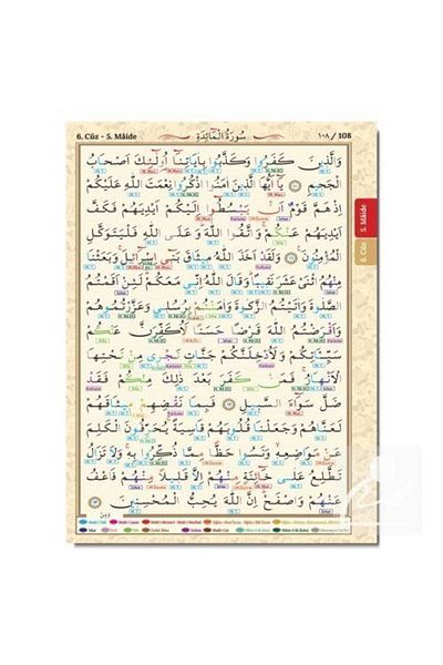 Seda Yayınları Μεσαίο Τεκβιτ Κοράνι (Κωδ. 175)