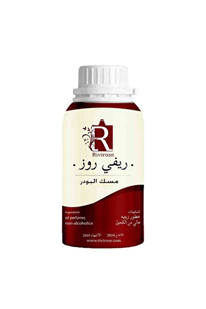 RIVIROSE مسك البودر زيت عطري  بدون كحول