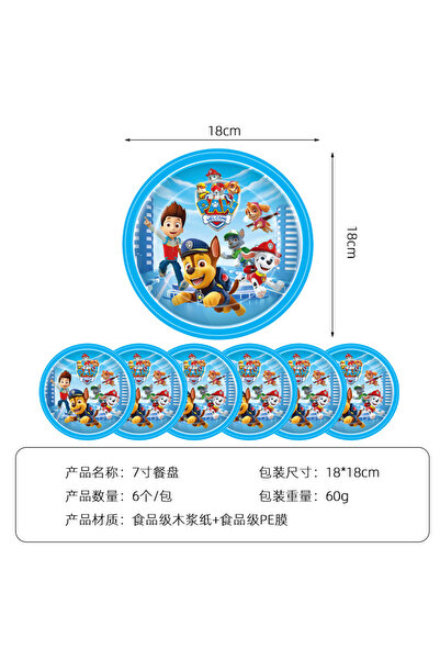Choice مجموعة أطباق ورقية مزينة بشخصيات باو باترول الكرتونية، هدية مثالية لتز...