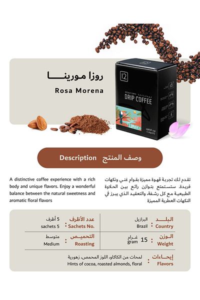 12Cups Drip Coffee Bags - Rosa Morena