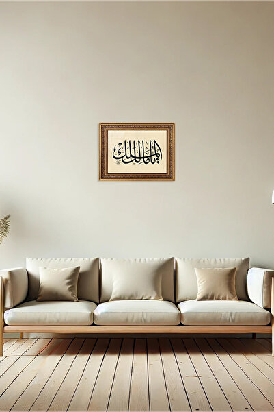 Aşiyan Sanat Ya Malik El Mülk Baskı Hat Tablosu