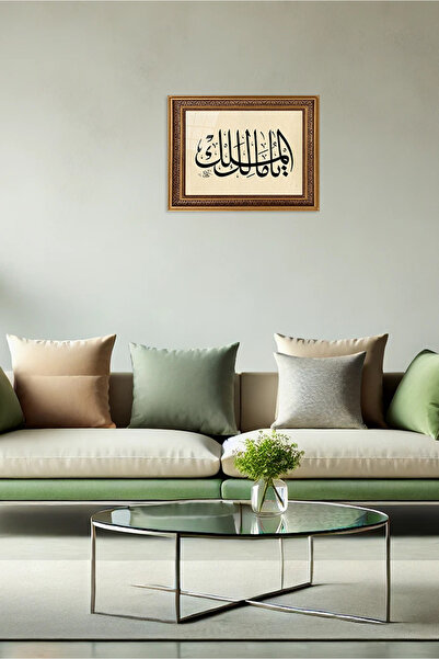 Aşiyan Sanat Ya Malik El Mülk Baskı Hat Tablosu