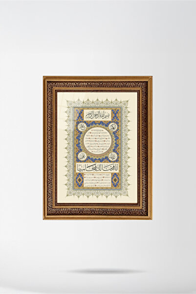 Aşiyan Sanat Hilye-i Şerif Baskı Hat Tablosu