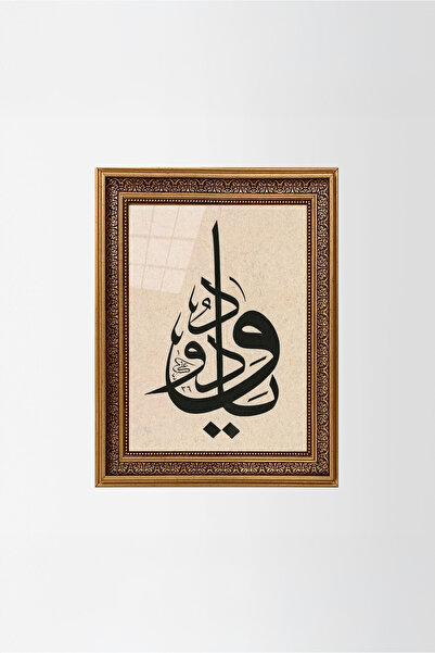 Aşiyan Sanat Ya Vedud Baskı Hat Tablosu