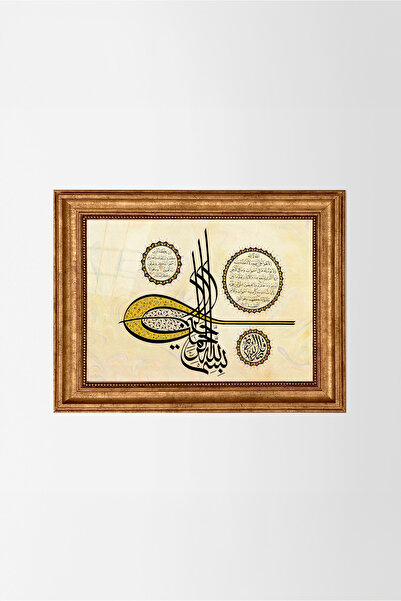 Aşiyan Sanat Ayetel Kürsi Ve Nazar Ayeti Baskı Hat Tablosu