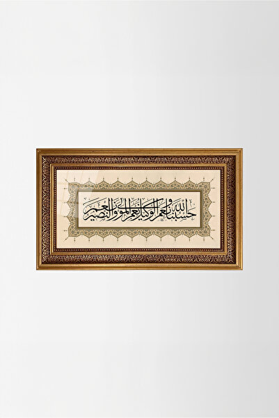 Aşiyan Sanat Hasbunallahu Ve Nimel Vekil Nimel Mevla Ve Ni'men Nasir Baskı Hat Tablosu