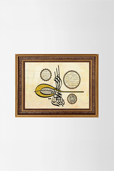 Aşiyan Sanat Ayetel Kürsi Ve Nazar Ayeti Baskı Hat Tablosu