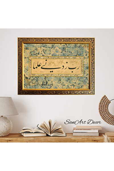 Sanart Hat Tablosu, Çerçeveli Vintage Tablo, Hat Sanatı Baskı Tablosu, İslami...