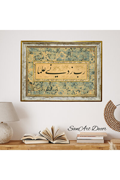 Sanart Hat Tablosu, Çerçeveli Vintage Tablo, Hat Sanatı Baskı Tablosu, İslami...