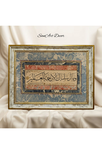 Sanart Hat Tablosu, Çerçeveli Vintage Tablo, Hat Sanatı Baskı Tablosu, İslami...