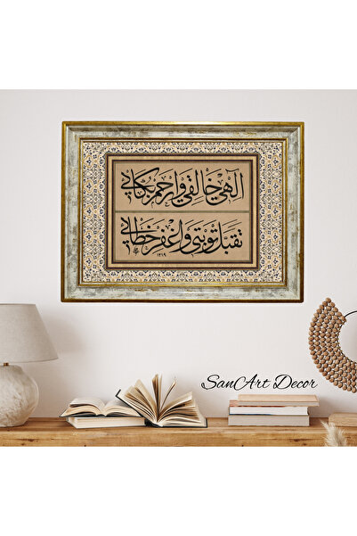 Sanart Hat Tablosu, Çerçeveli Vintage Tablo, Hat Sanatı Baskı Tablosu, İslami...
