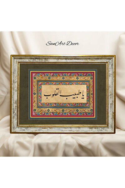 Sanart Hat Tablosu, Çerçeveli Vintage Tablo, Hat Sanatı Baskı Tablosu, İslami...